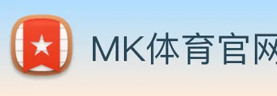 MK体育官网 Logo